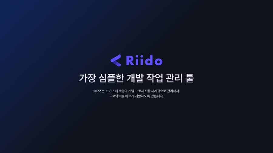 Riido 업데이트 - 슬랙 연동으로 작업 관리가 더 쉬워졌습니다!