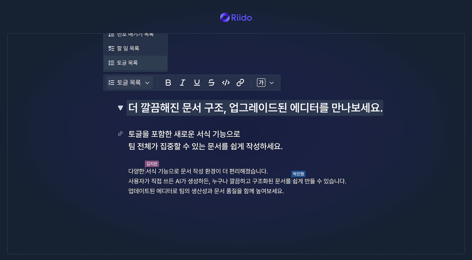 에디터 2.0