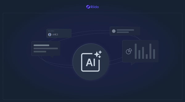 팀 맥락을 이해하는 AI